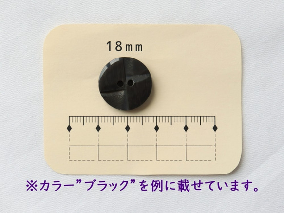 レトロカットボタン　ホワイト　18ｍｍ　4個入り 9枚目の画像