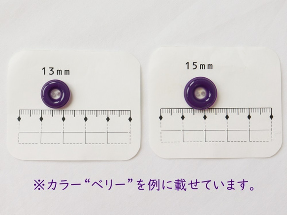 キャンディードーナツボタン　ベリー　13mmまたは15mm 10枚目の画像