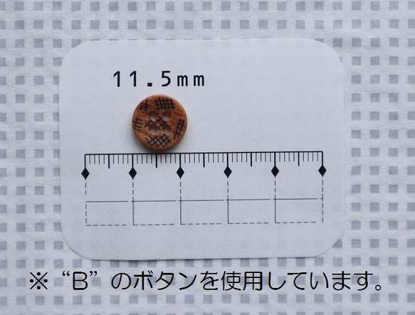 アミカケ柄入り木調ボタンB　11.5mm　6個入り 5枚目の画像
