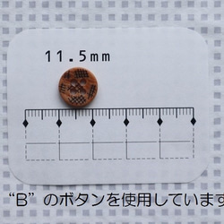 アミカケ柄入り木調ボタンD　11.5mm　6個入り 5枚目の画像