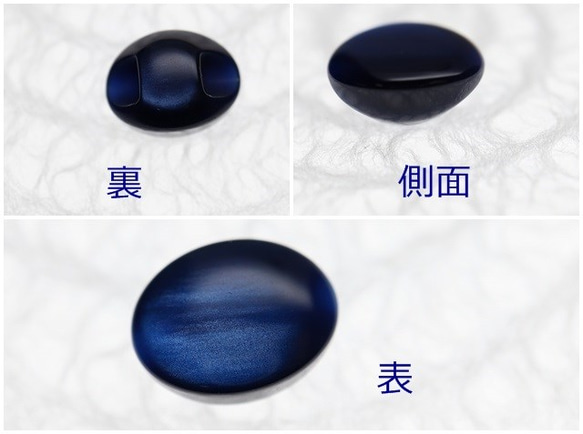 オーバル裏穴ボタン　ブルー　10mmまたは11.5mm 4枚目の画像