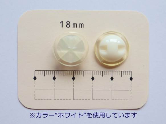 レトロクリアボタン　ベージュ　18mm　5個入り 6枚目の画像