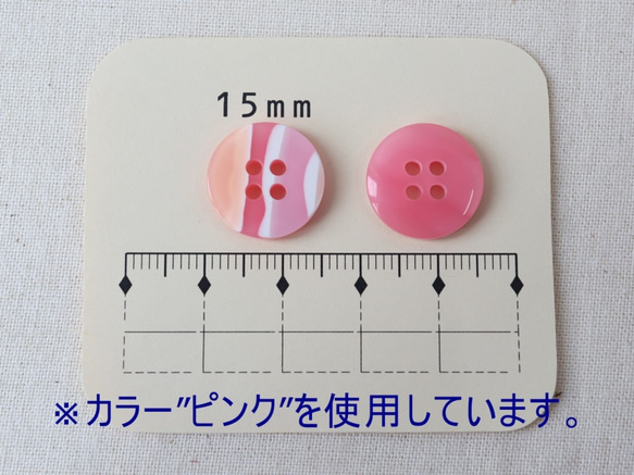 スプリングカラーボタンB　ピンク　15ｍｍ　８個入り 6枚目の画像