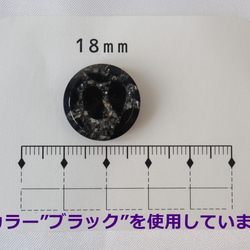 宝石調ボタン　ブラウン　18ｍｍ　3個入り 6枚目の画像