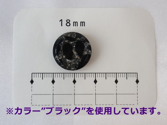 宝石調ボタン　ブラウン　18ｍｍ　3個入り 6枚目の画像