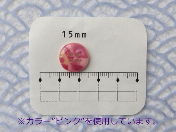 万華鏡ボタンA　ピンク　15mm　6個入り 4枚目の画像