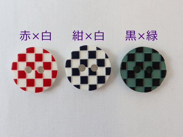 市松模様ボタン　黒×緑　11.5・13・15mm 5枚目の画像