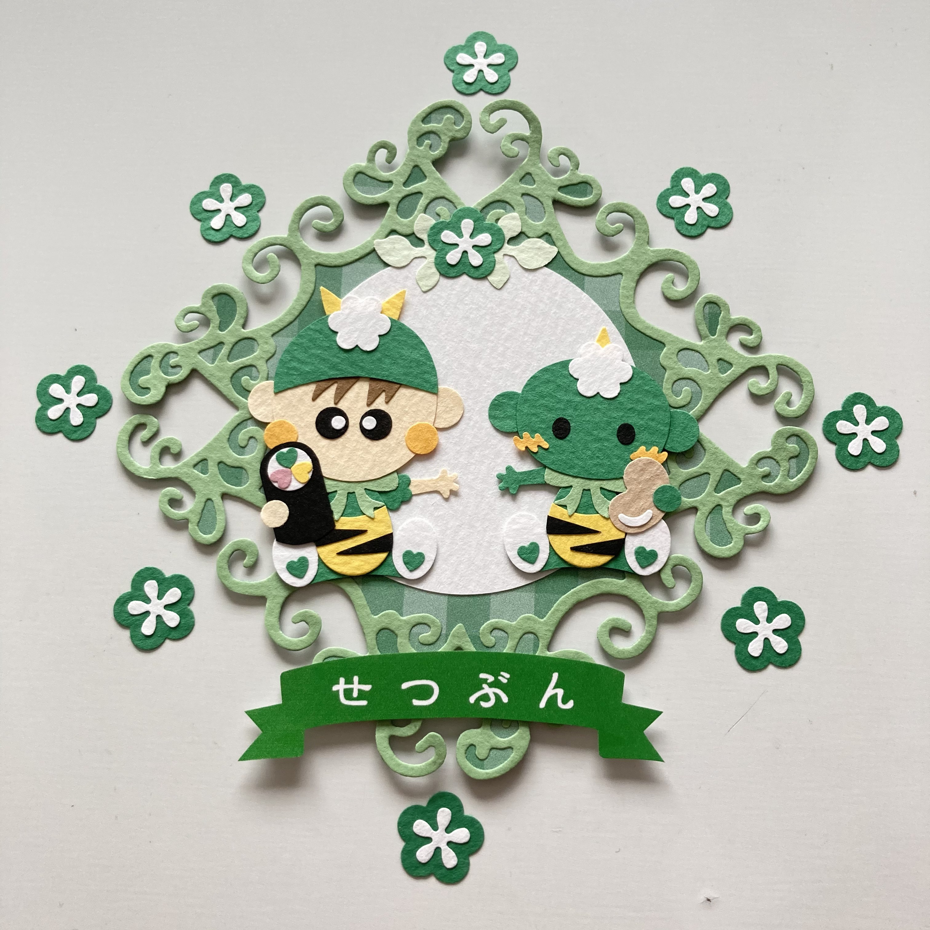 節分☆クラフトパンチ☆アルバム☆せつぶん☆緑 雑貨・その他 star