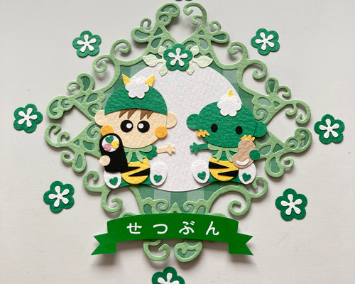 節分☆クラフトパンチ☆アルバム☆せつぶん☆緑 雑貨・その他 star