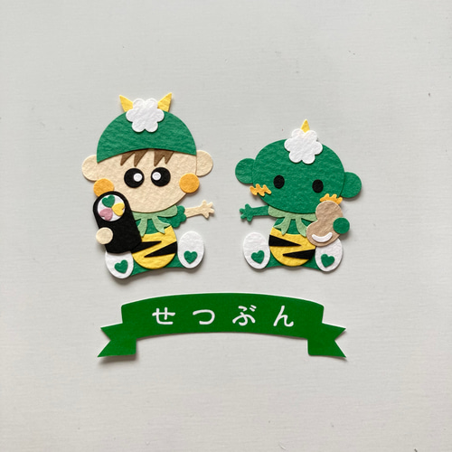 節分☆クラフトパンチ☆アルバム☆せつぶん☆緑 雑貨・その他 star
