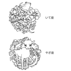 カエルと星座と花の缶バッジ 6枚目の画像