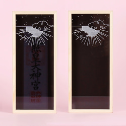 上帝的額頭，月光下的夜晚，流雲/　お神札（ofuda）使用日本柏树架子的 护身符盒 第2張的照片