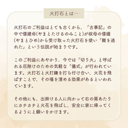 送料無料！火打石 お清め 犬張子 / 火打ち石 火打鎌 玄関 リビング トイレ などの浄化に ギフトにも 2枚目の画像