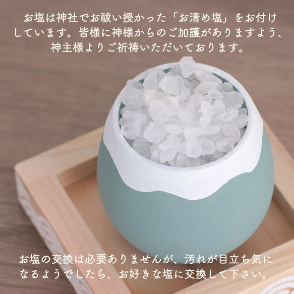 免運費！ 【3色可選】立式鹽富士/新鹽淨化鹽，用於淨化入口、客廳、書桌、廁所等富士山 第8張的照片