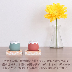 【3色可選】置鹽富士一對/新素鹽淨化鹽入口客廳辦公桌廁所淨化富士山 第2張的照片