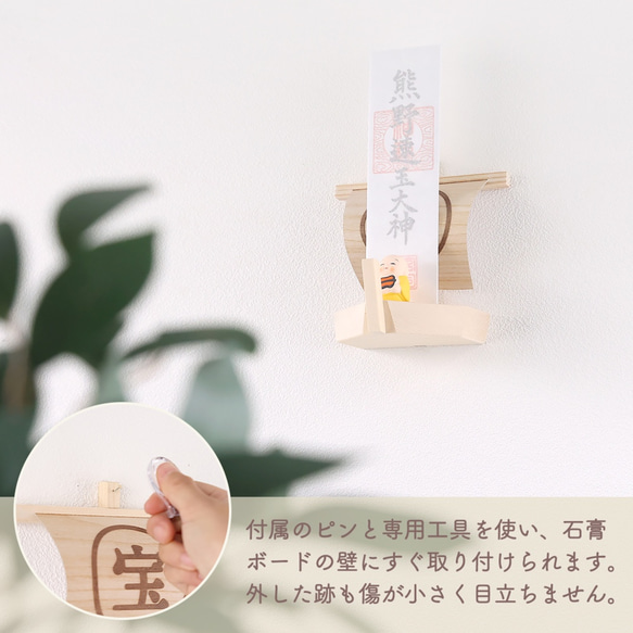 【可選七福神】 招幸福 宝船 / 御神籤("Omikuji") 護身符置 御神札("Ofuda") 宝籤 第7張的照片