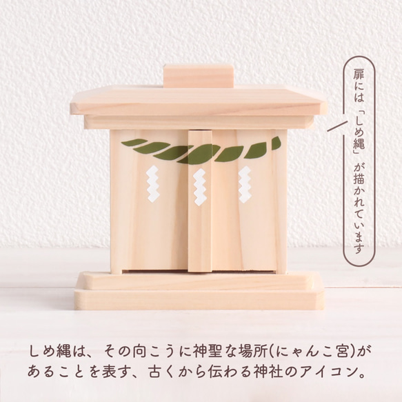 Nyanko-miya ■ Nyanko神社 帶來幸福 ■ Hinoki Neko 神社 貓 護身符 柏木 第3張的照片