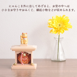 [貓咪的選擇]Nyanko-miya 猫神社 帶來幸福 敲鐘，祈求好運 / 與招手貓 神棚（kamidana） 柏木 第6張的照片