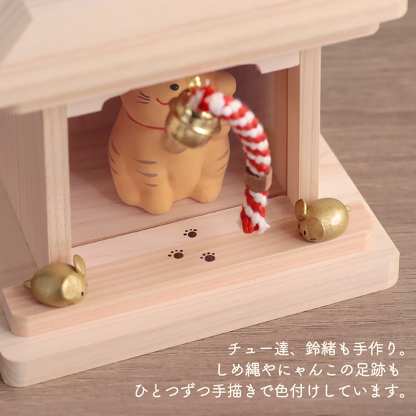 [貓咪的選擇]Nyanko-miya 猫神社 帶來幸福 敲鐘，祈求好運 / 與招手貓 神棚（kamidana） 柏木 第9張的照片