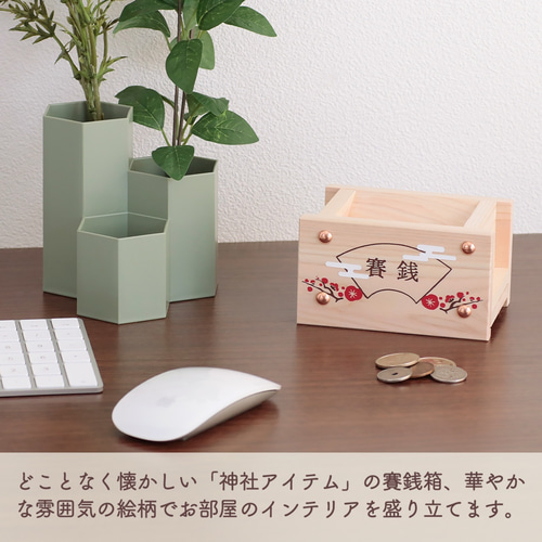 送料無料!和彩 絵付け 賽銭箱 梅 小型 / 貯金箱 国産ひのき使用 送料無料!和彩 絵付け 賽銭箱 梅 小型 / 貯金箱 国産ひのき使用