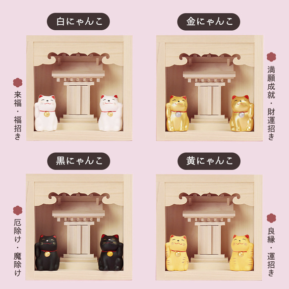 [貓咪的選擇]Nyanko-miya Nyanko神社 帶來幸福 / 護身符裝飾 神棚（kamidana）柏木 第9張的照片