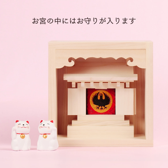 [貓咪的選擇]Nyanko-miya Nyanko神社 帶來幸福 / 護身符裝飾 神棚（kamidana）柏木 第3張的照片