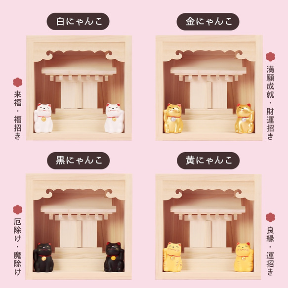 [貓咪的選擇]Nyanko-miya Nyanko神社 帶來幸福 / 護身符裝飾 神棚（kamidana）柏木 第10張的照片