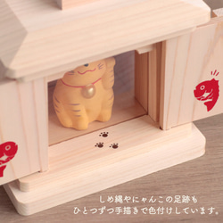[貓咪的選擇]Nyanko-miya Nyanko神社 帶來幸福 神幕 / 神棚（kamidana）柏木 第9張的照片