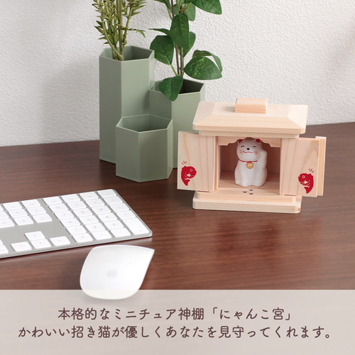 選べる招き猫】幸せ招く にゃんこ宮 水引 幸 / おみくじ付き！ 招き猫