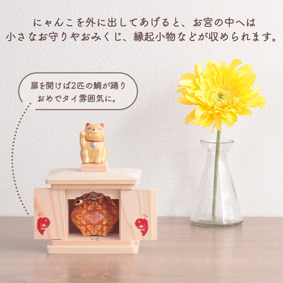 [貓咪的選擇]Nyanko-miya Nyanko神社 帶來幸福 第6張的照片
