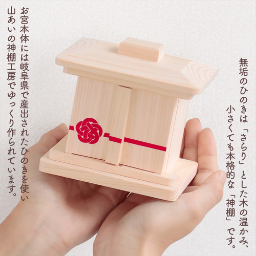 選べる招き猫】幸せ招く にゃんこ宮 水引 幸 / おみくじ付き！ 招き猫