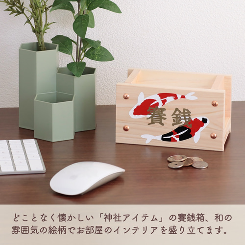 送料無料!和彩 絵付け 賽銭箱 錦鯉 / 貯金箱 国産ひのき使用 送料無料!和彩 絵付け 賽銭箱 錦鯉 / 貯金箱 国産ひのき使用
