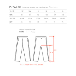 【再々販】ナンバリング33 　スウェットパンツ　【受注生産品】 2枚目の画像