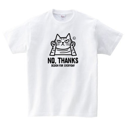 NO, THANKS　～ねこシリーズ～150（女性S〜M） Tシャツ【受注生産品】 2枚目の画像