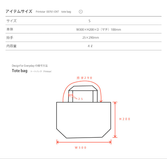 【販売終了】EVERYONE IS DIFFERENT AND THAT'S OK トートバック　Sサイズ【受注生産品】 3枚目の画像