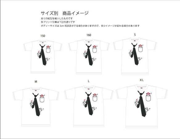 パンダ＆ネクタイ 150.160.（女性M.L） S～XL【受注生産品】 3枚目の画像