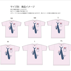 パンダ＆ネクタイTシャツ　150.160.S〜XL【受注生産品】 3枚目の画像