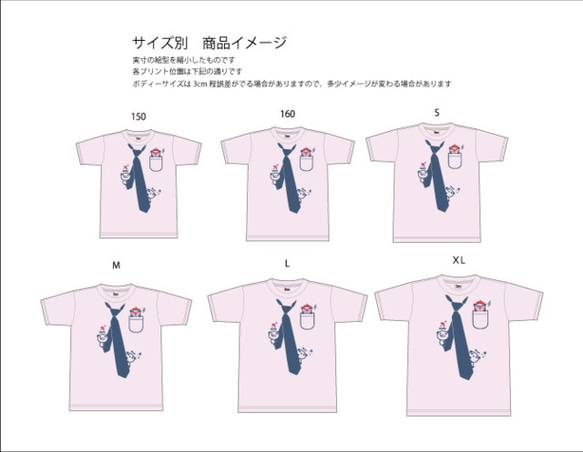 パンダ＆ネクタイTシャツ　150.160.S〜XL【受注生産品】 3枚目の画像