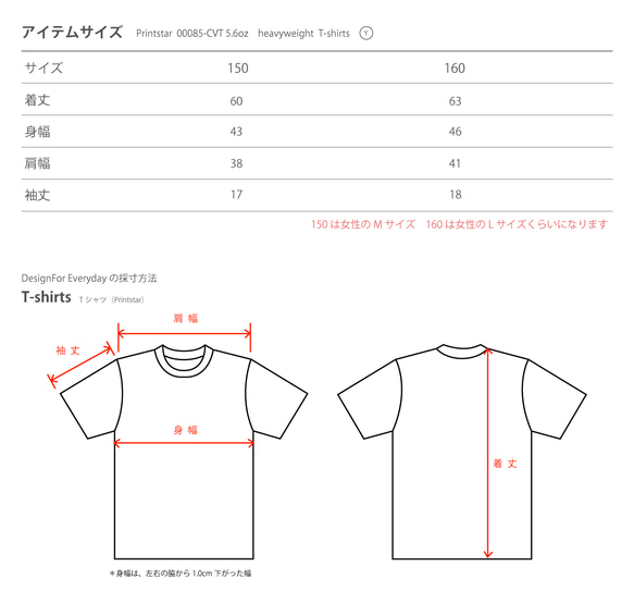 パンダ・ツリー　150.160（女性M.L）　Tシャツ【受注生産品】 3枚目の画像