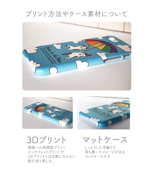 彩虹雨傘和貓iPhone 8/7 6 / 6s 5 / 5s / SE智能機箱【定制】 第3張的照片