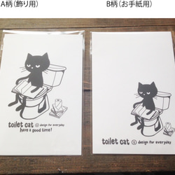 【即納品】トイレとねこ　ポストカード　2柄1セット 1枚目の画像