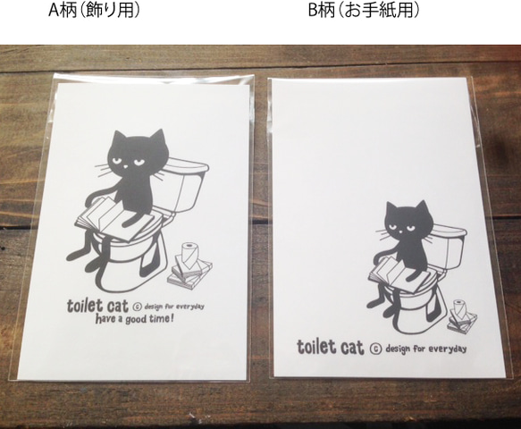 【即納品】トイレとねこ　ポストカード　2柄1セット 1枚目の画像