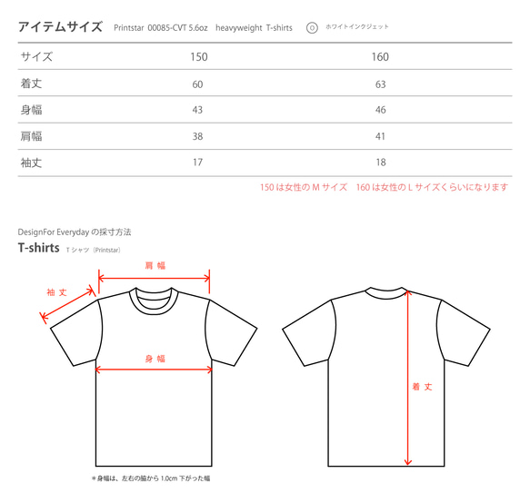 蘑菇150.160（女式ML）T卹【訂製】 第3張的照片