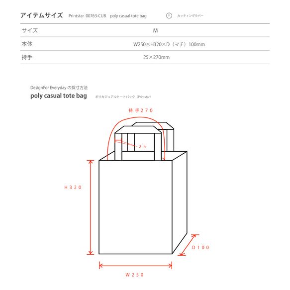 トイレとねこ　ポリカジュアル　トートバックM　【即納品】 4枚目の画像