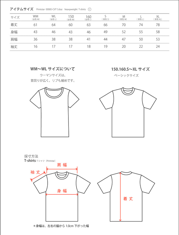 ハート＆シンプル フォント 150.160.WM.WL. S～XL　Tシャツ【受注生産品】 3枚目の画像