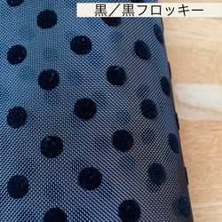 小物入れポーチに✳︎チュールカルピス水玉フロッキー【88cm巾×30cm】 3枚目の画像