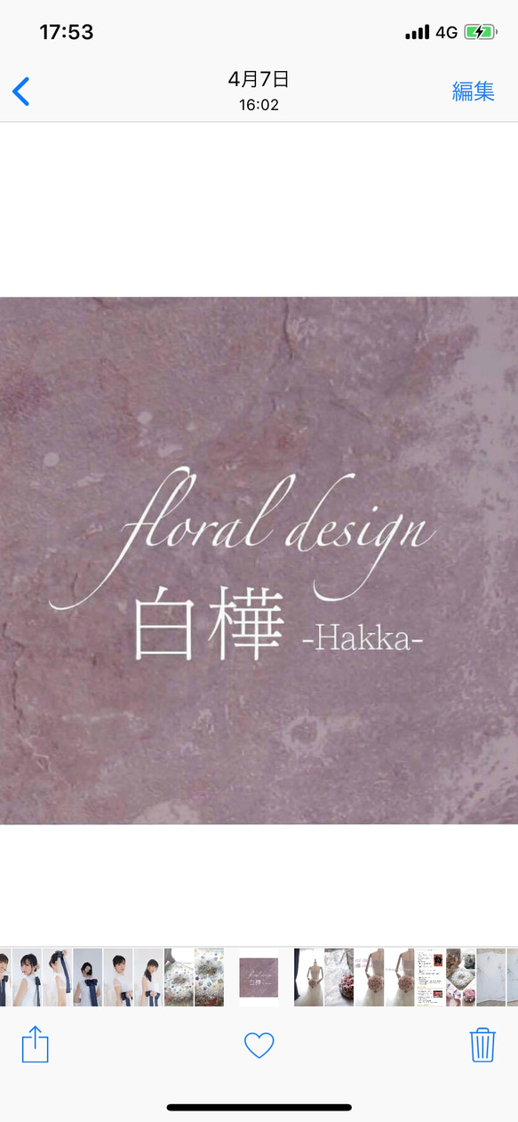 floral  design 白樺-Hakka- 1枚目の画像