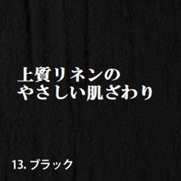 【S~3L】『細見え♥』リネン・セットアップ・上下・テーパードパンツ（黒） 5枚目の画像