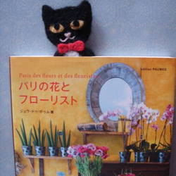 黒猫ちゃんのしおり（蝶ネクタイ・Lサイズ） 2枚目の画像