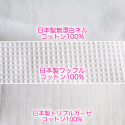 布ナプキン[３枚セット]選べる肌面［Mサイズ］ 4枚目の画像